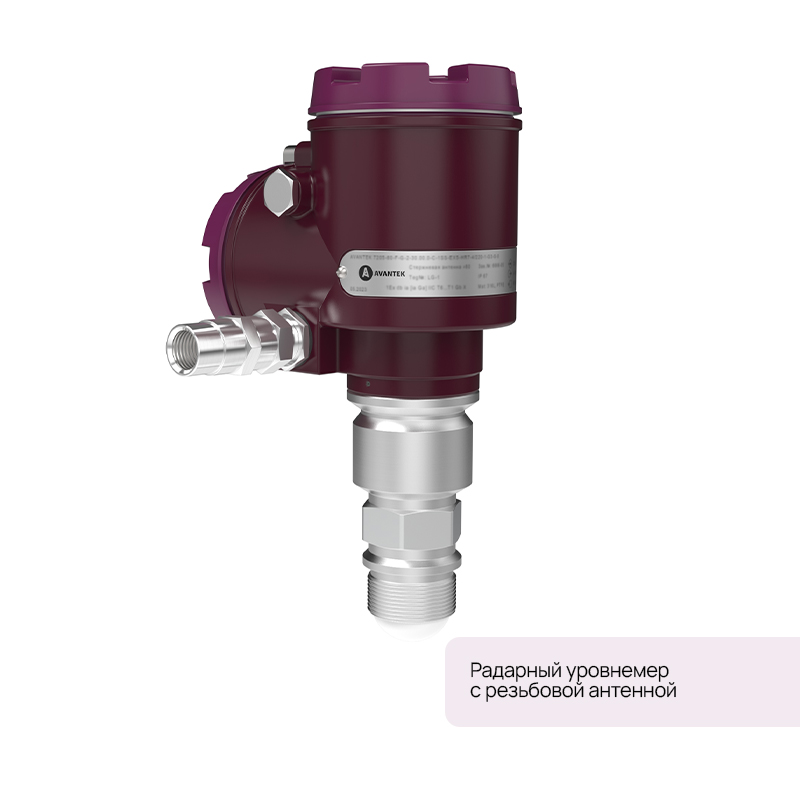 Радарный уровнемер AVANTEK 7200